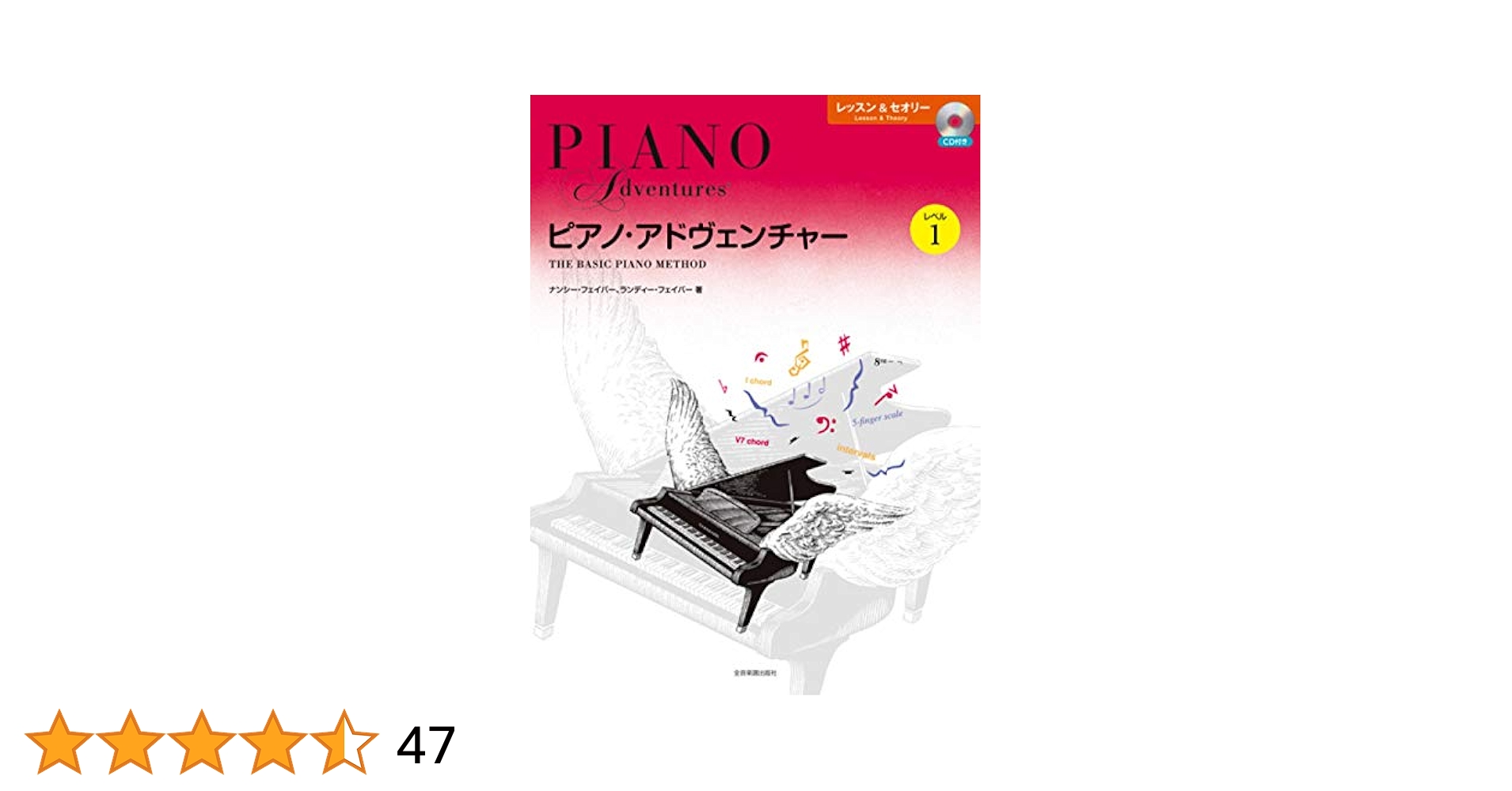 専用★ピアノアドヴェンチャー（新品） ピアノ・アドヴェンチャー｜全音オンラインショップ ｜ 全音楽譜